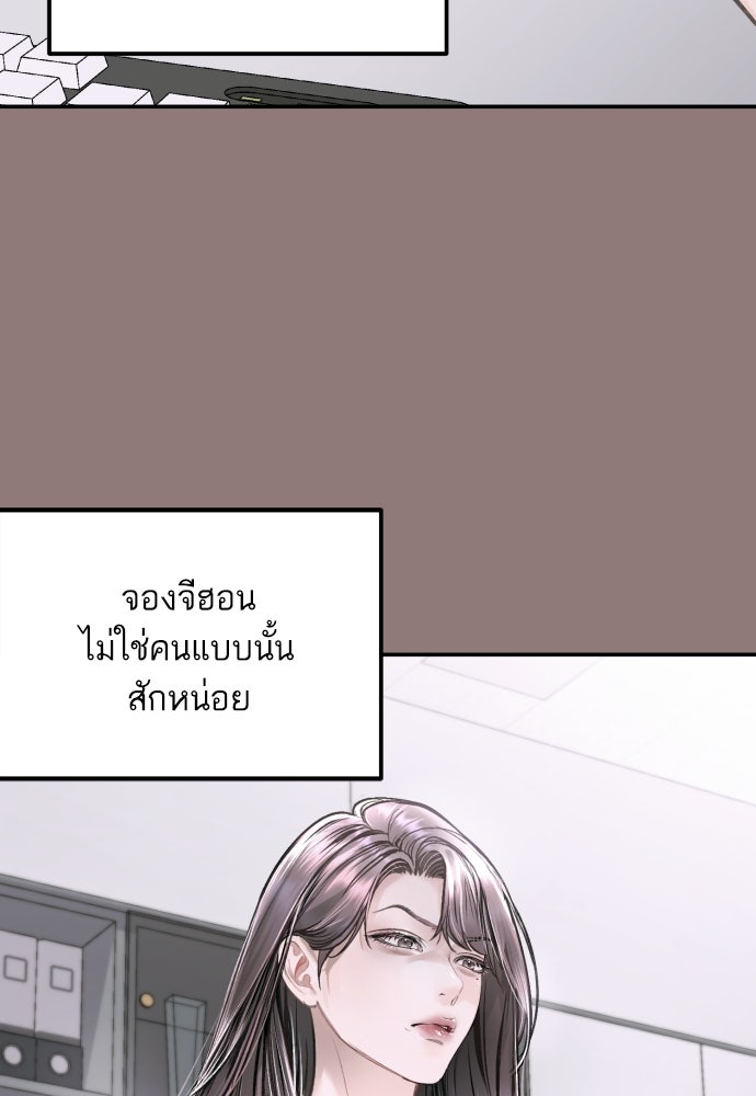 ลูกสาวสำเนาถูกต้อง - หน้า 9