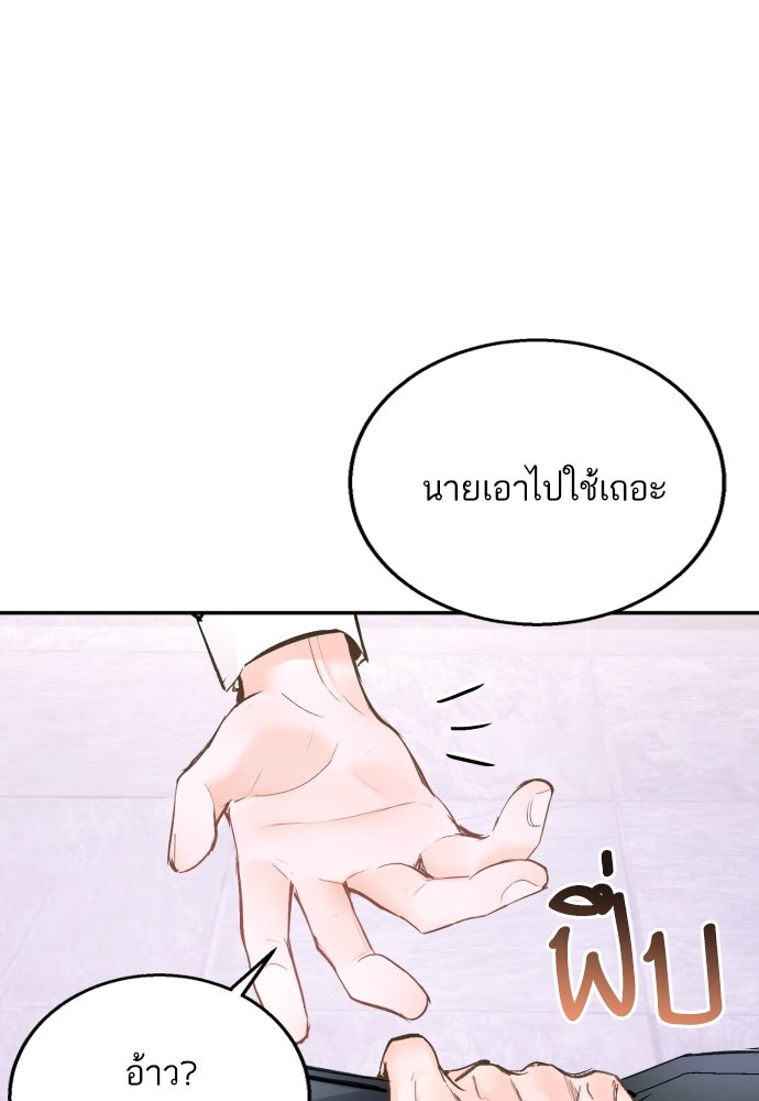 ลูกสาวสำเนาถูกต้อง - หน้า 97