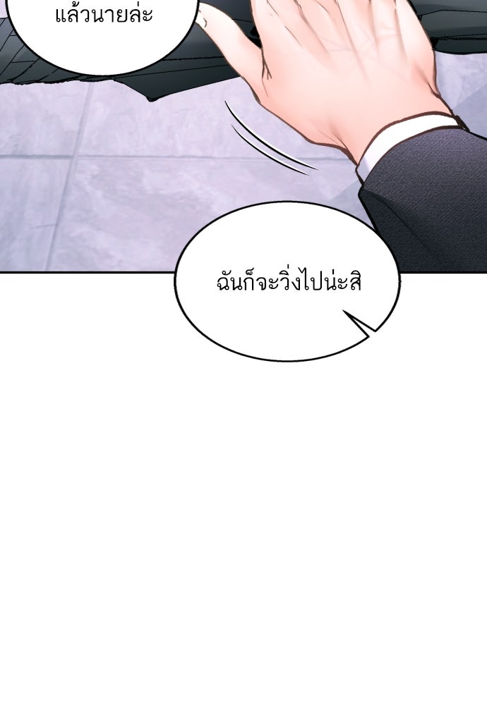 ลูกสาวสำเนาถูกต้อง - หน้า 98
