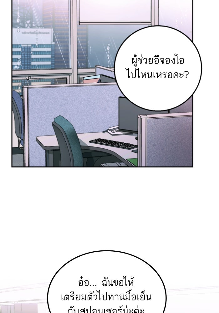 ลูกสาวสำเนาถูกต้อง - หน้า 25