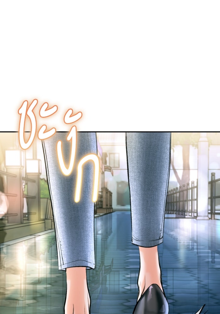 ลูกสาวสำเนาถูกต้อง - หน้า 79