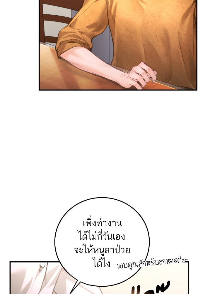 ลูกสาวสำเนาถูกต้อง - หน้า 13