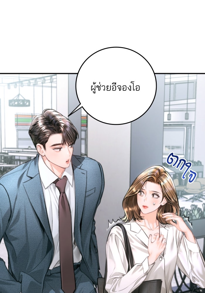 ลูกสาวสำเนาถูกต้อง - หน้า 28