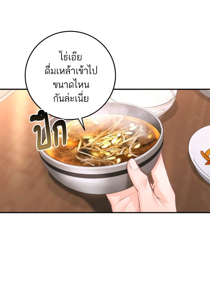 ลูกสาวสำเนาถูกต้อง - หน้า 3