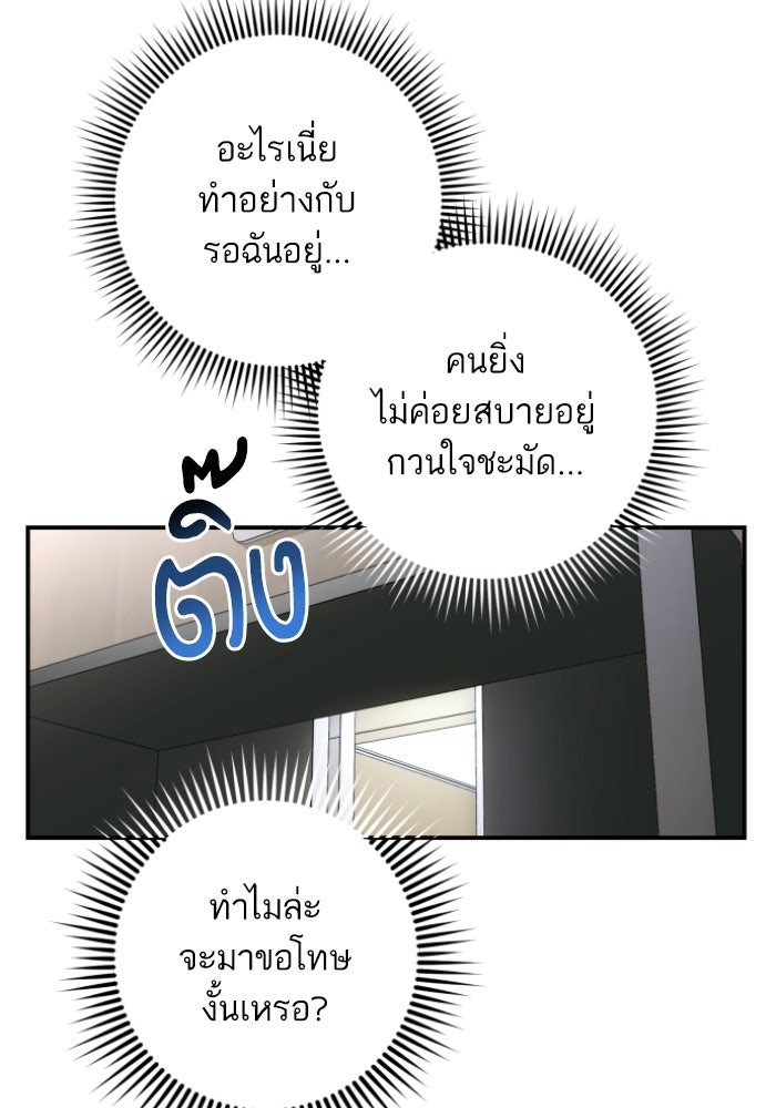 ลูกสาวสำเนาถูกต้อง - หน้า 32