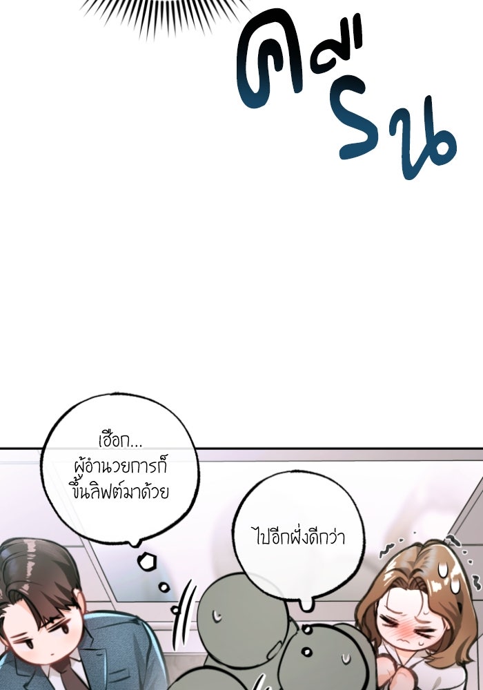 ลูกสาวสำเนาถูกต้อง - หน้า 33