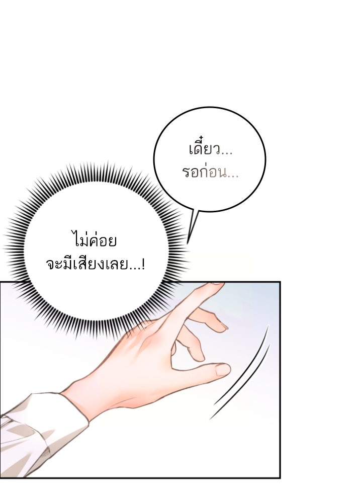 ลูกสาวสำเนาถูกต้อง - หน้า 37