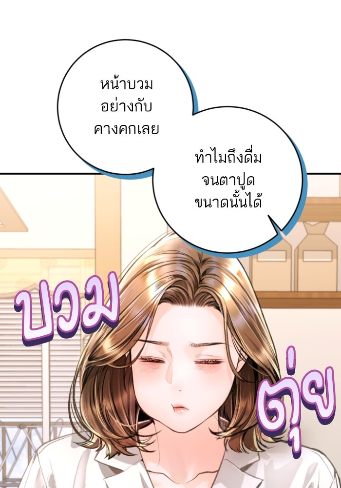 ลูกสาวสำเนาถูกต้อง - หน้า 4