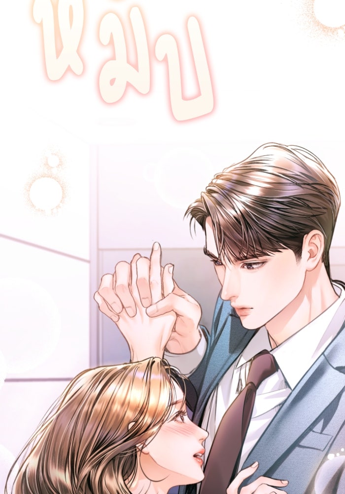 ลูกสาวสำเนาถูกต้อง - หน้า 40