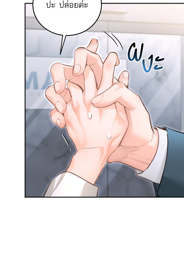 ลูกสาวสำเนาถูกต้อง - หน้า 45