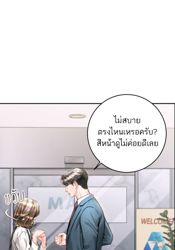 ลูกสาวสำเนาถูกต้อง - หน้า 46