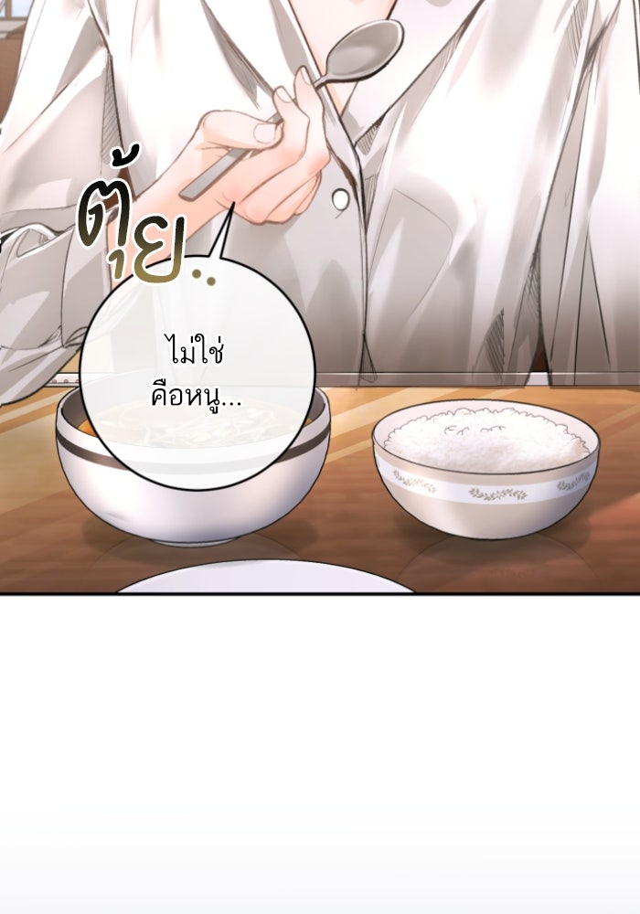 ลูกสาวสำเนาถูกต้อง - หน้า 5