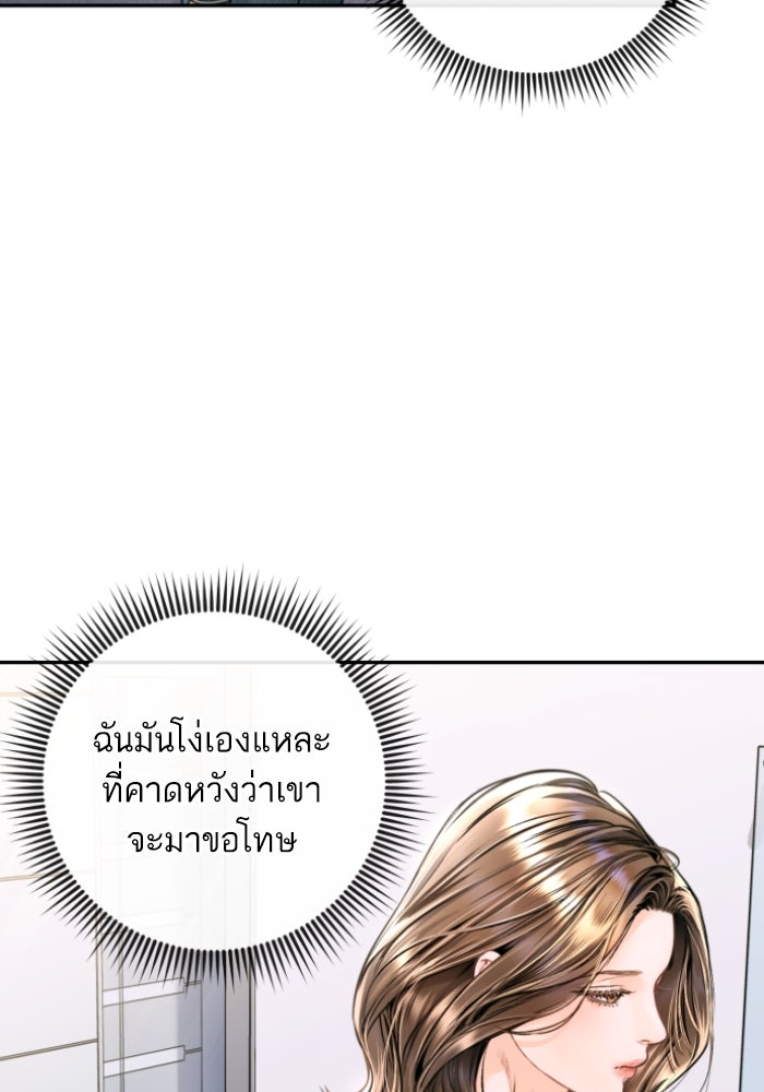 ลูกสาวสำเนาถูกต้อง - หน้า 52