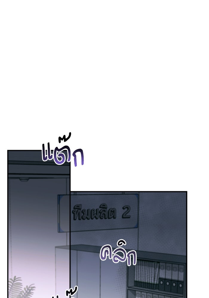 ลูกสาวสำเนาถูกต้อง - หน้า 63