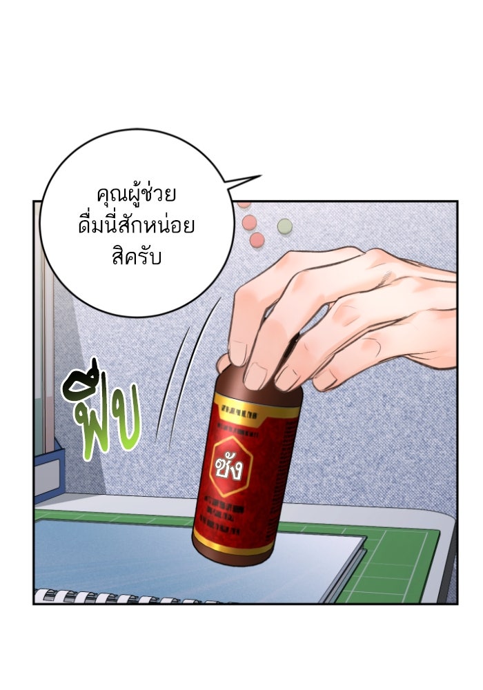 ลูกสาวสำเนาถูกต้อง - หน้า 67