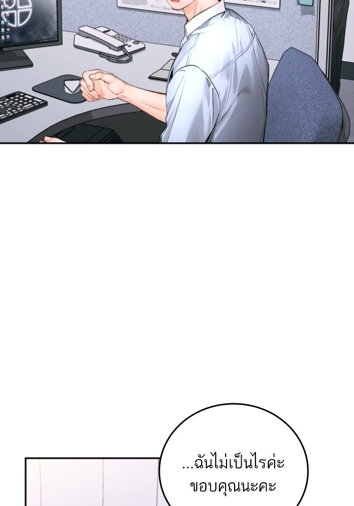 ลูกสาวสำเนาถูกต้อง - หน้า 69