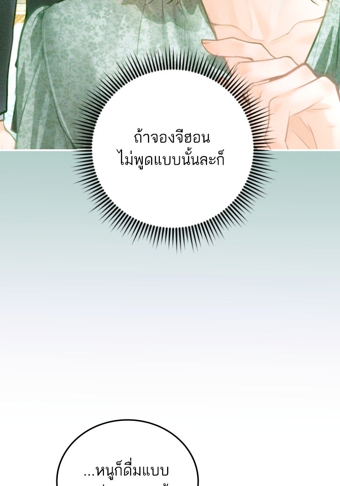 ลูกสาวสำเนาถูกต้อง - หน้า 7