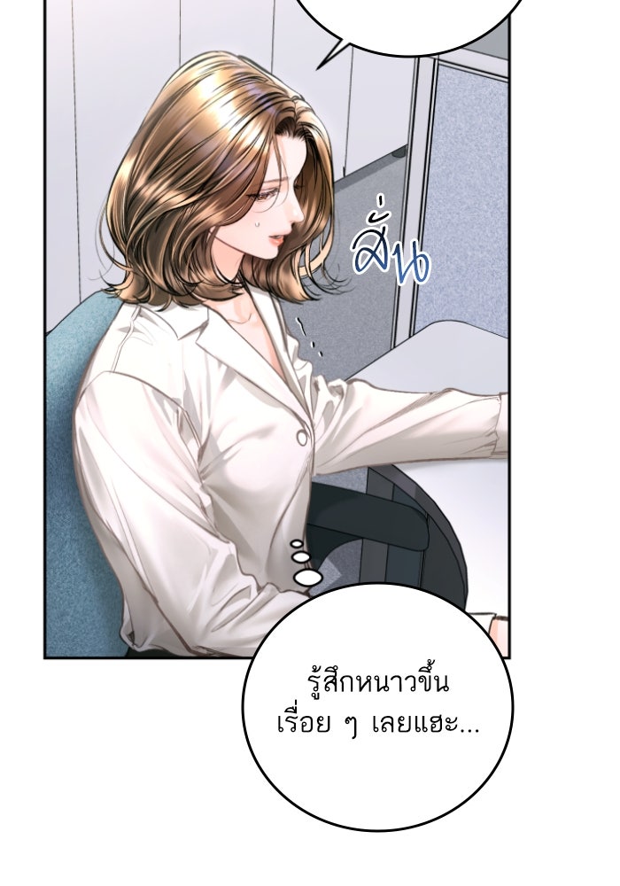 ลูกสาวสำเนาถูกต้อง - หน้า 70