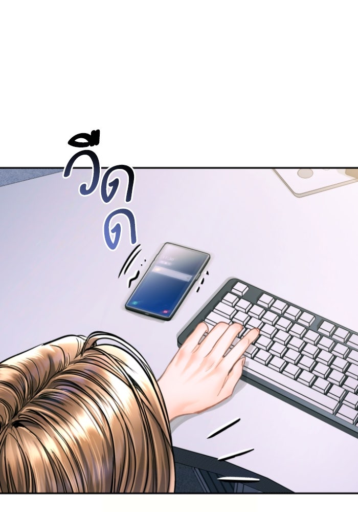 ลูกสาวสำเนาถูกต้อง - หน้า 71
