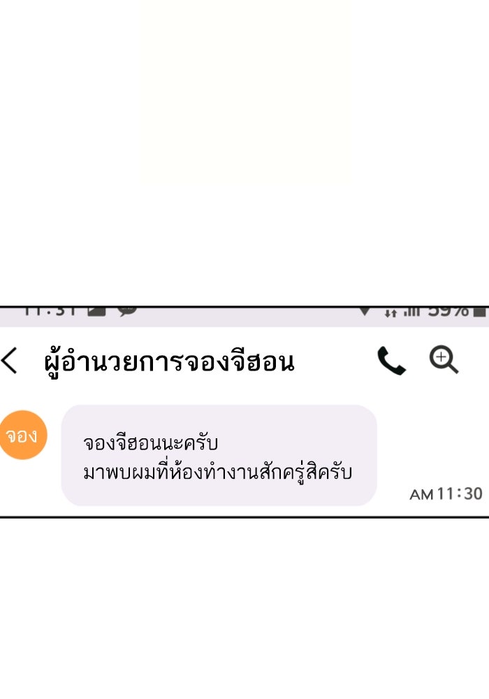 ลูกสาวสำเนาถูกต้อง - หน้า 72