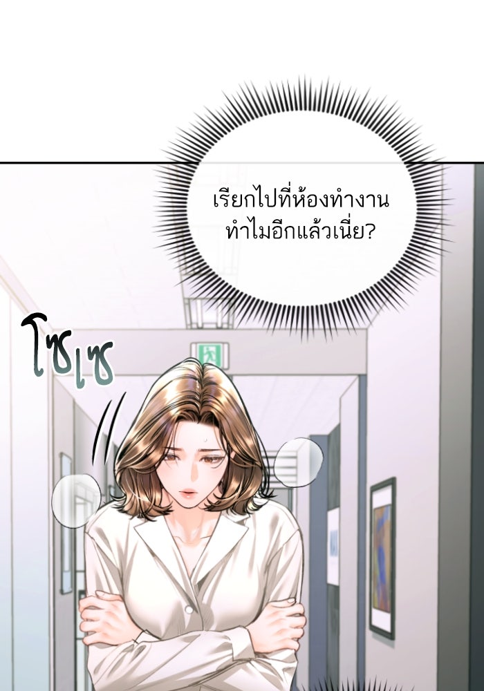 ลูกสาวสำเนาถูกต้อง - หน้า 74