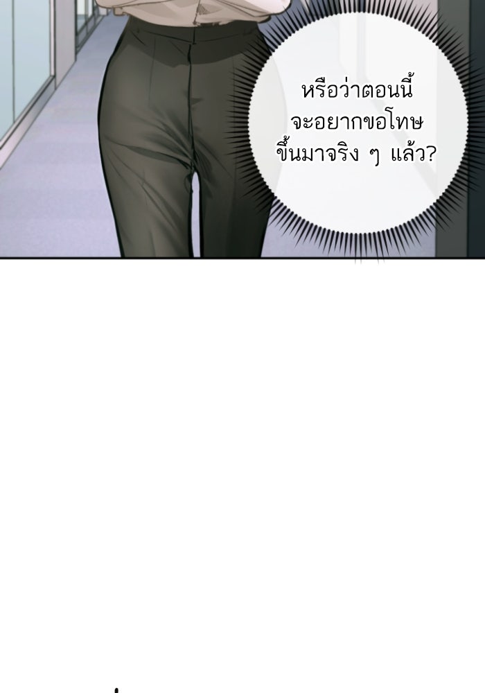 ลูกสาวสำเนาถูกต้อง - หน้า 75