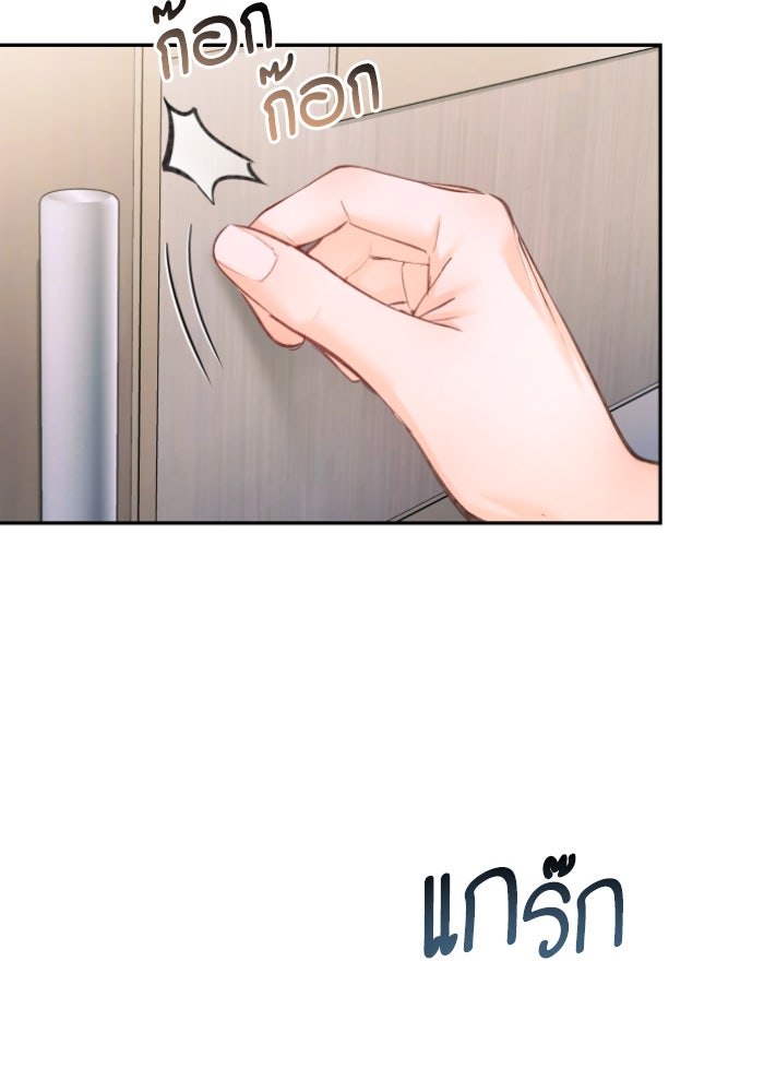 ลูกสาวสำเนาถูกต้อง - หน้า 76