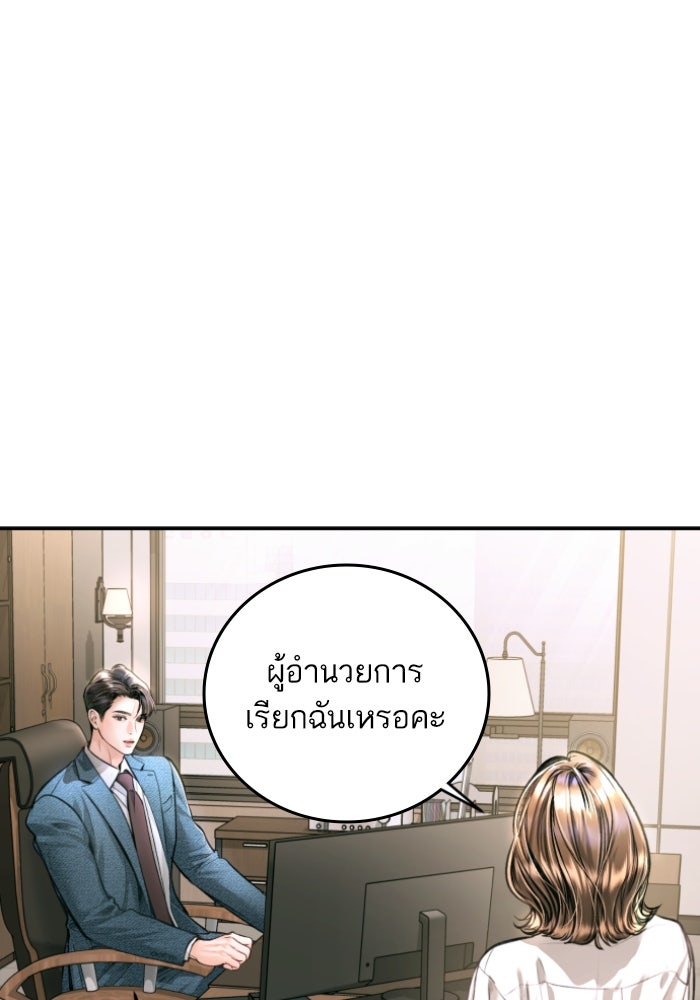 ลูกสาวสำเนาถูกต้อง - หน้า 77