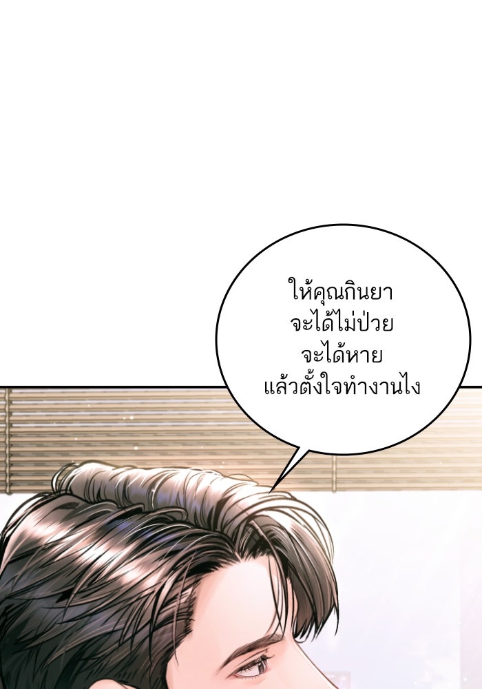 ลูกสาวสำเนาถูกต้อง - หน้า 83
