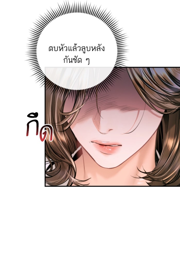 ลูกสาวสำเนาถูกต้อง - หน้า 85
