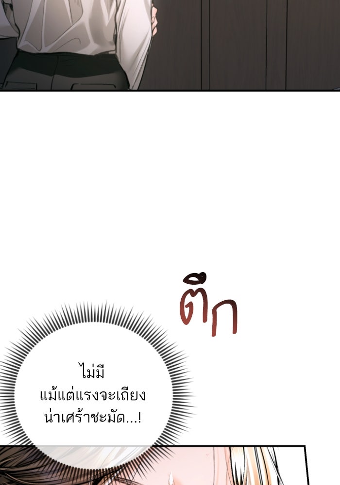 ลูกสาวสำเนาถูกต้อง - หน้า 87