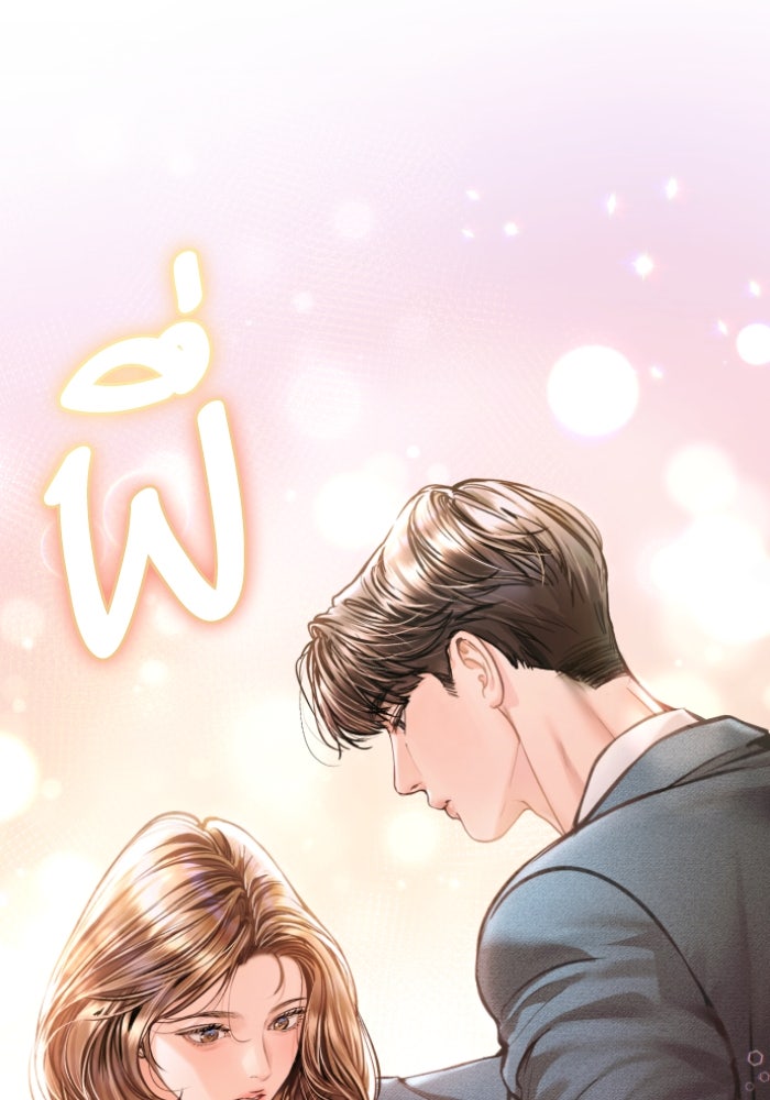 ลูกสาวสำเนาถูกต้อง - หน้า 89