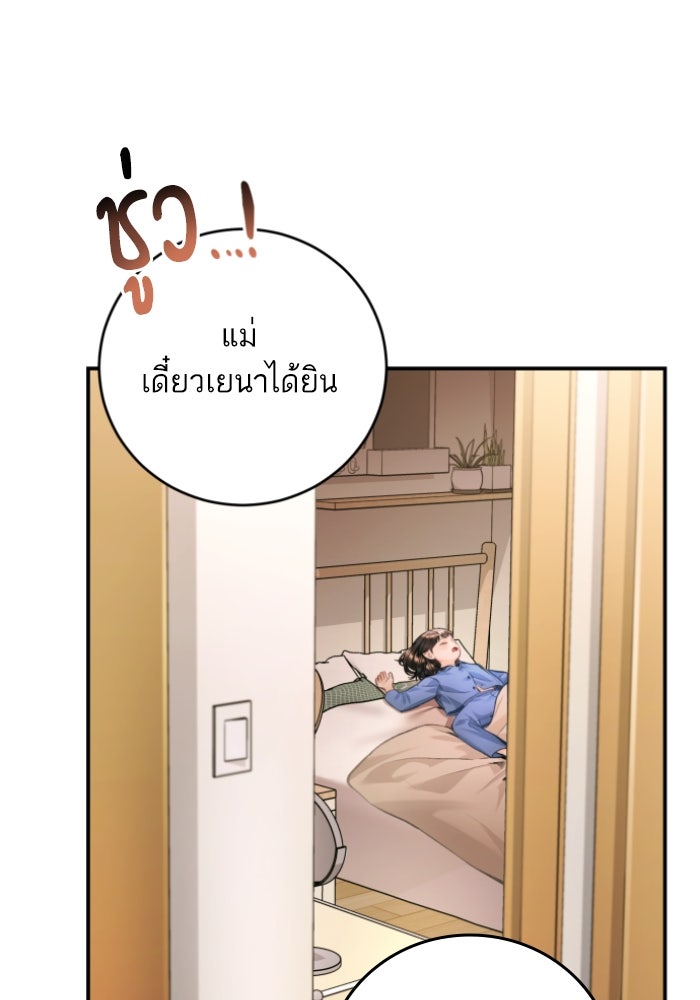 ลูกสาวสำเนาถูกต้อง - หน้า 9