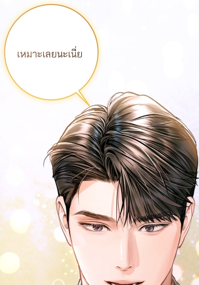 ลูกสาวสำเนาถูกต้อง - หน้า 95