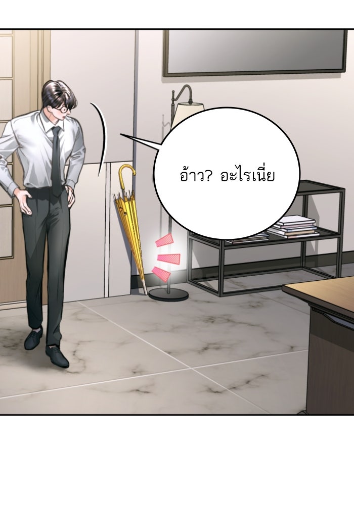 ลูกสาวสำเนาถูกต้อง - หน้า 116