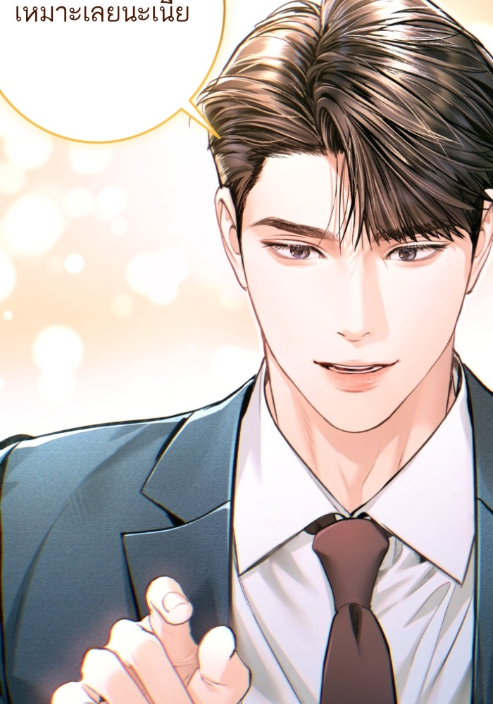 ลูกสาวสำเนาถูกต้อง - หน้า 2