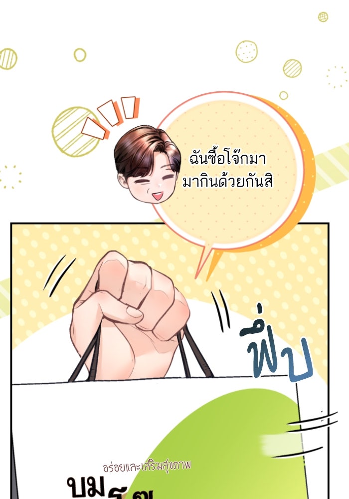 ลูกสาวสำเนาถูกต้อง - หน้า 32