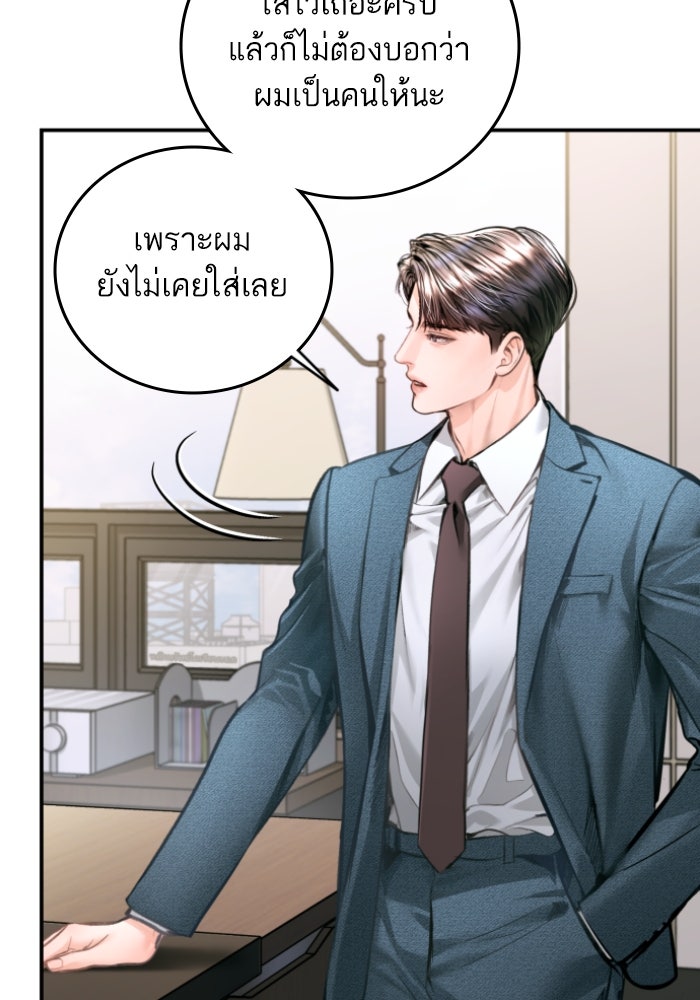 ลูกสาวสำเนาถูกต้อง - หน้า 4