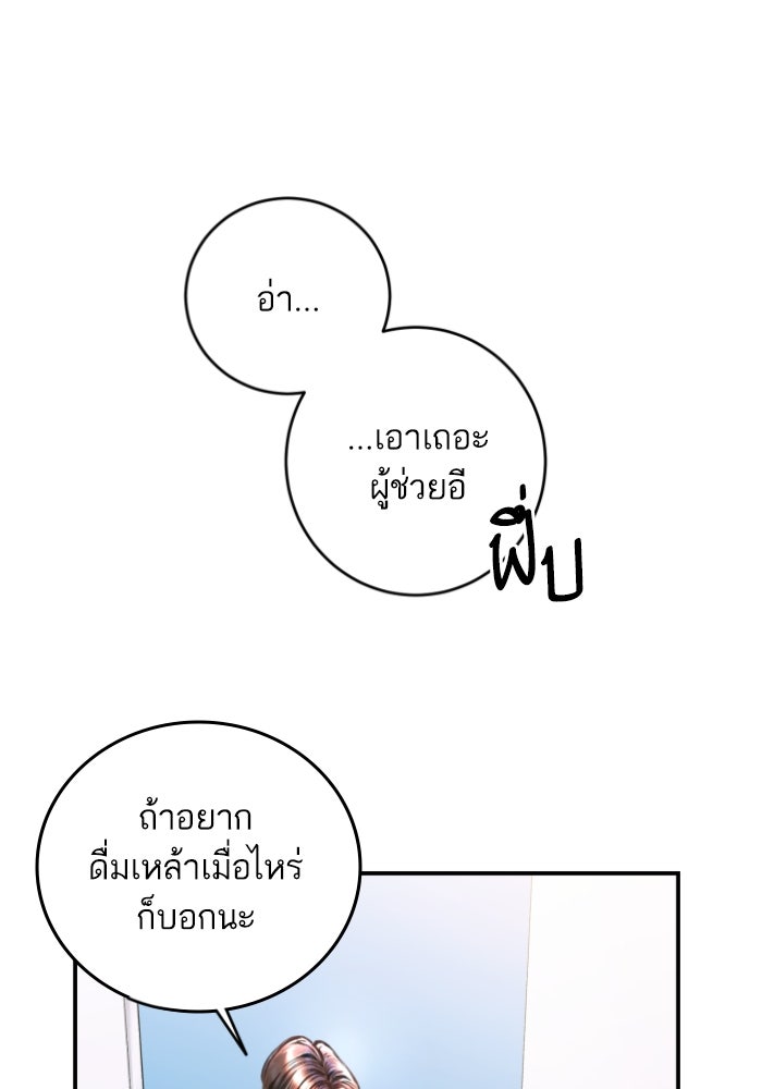 ลูกสาวสำเนาถูกต้อง - หน้า 48
