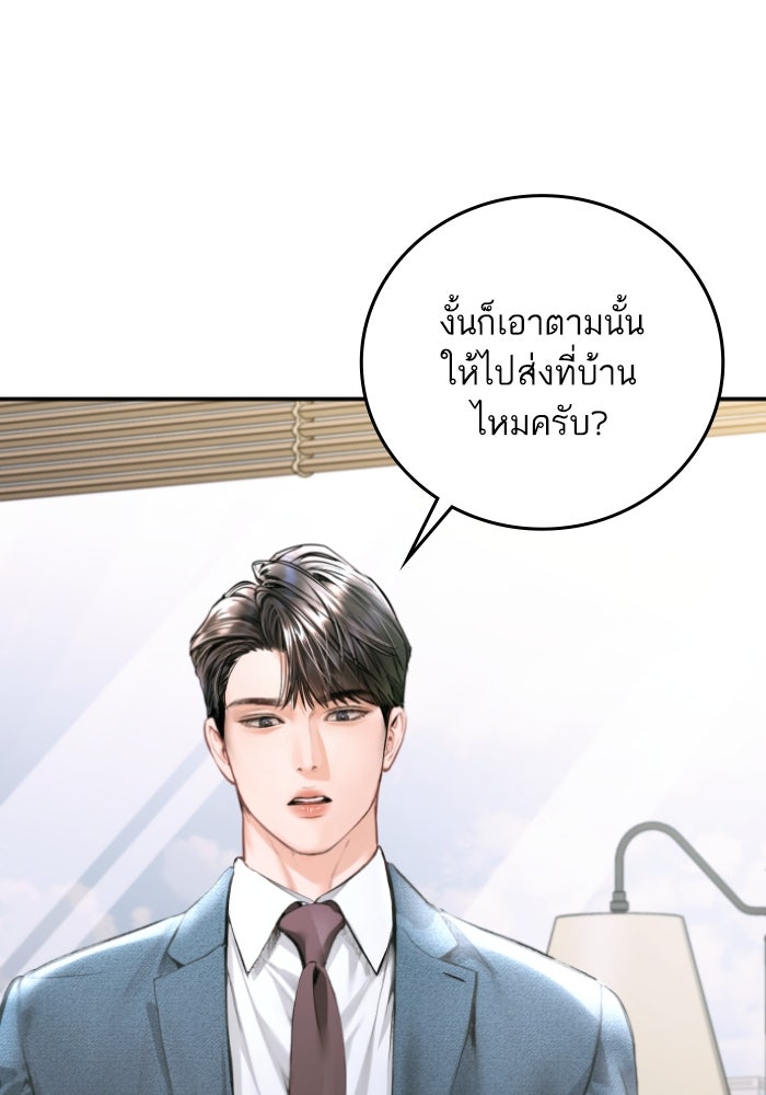 ลูกสาวสำเนาถูกต้อง - หน้า 7