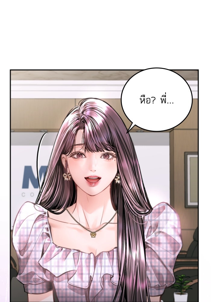ลูกสาวสำเนาถูกต้อง - หน้า 99
