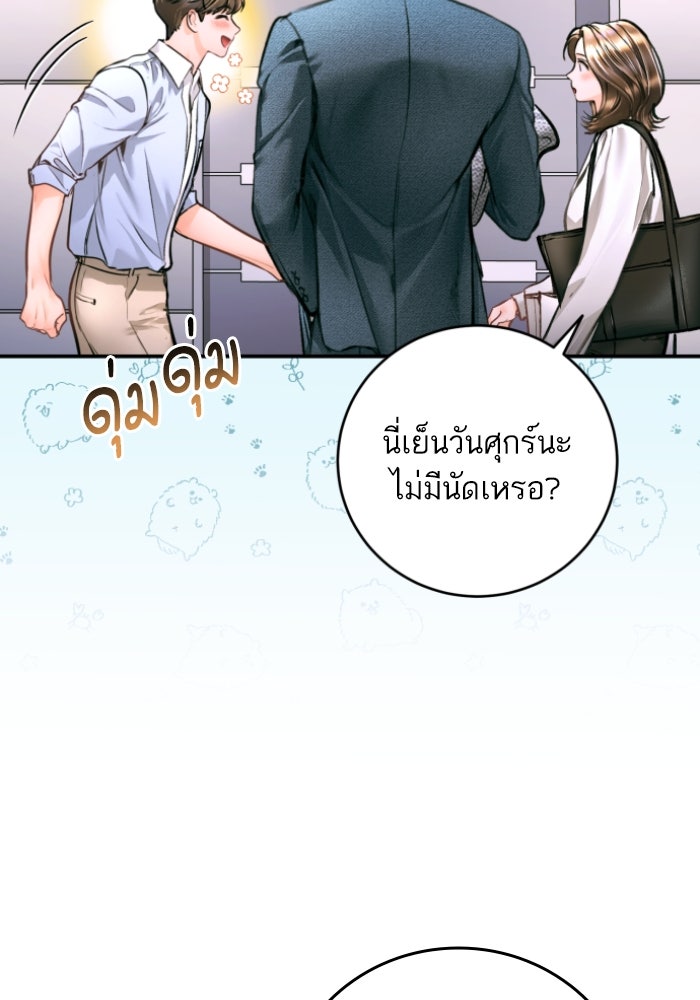 ลูกสาวสำเนาถูกต้อง - หน้า 39
