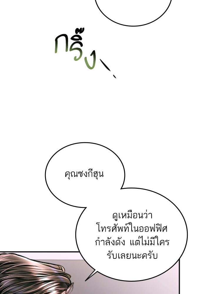 ลูกสาวสำเนาถูกต้อง - หน้า 41
