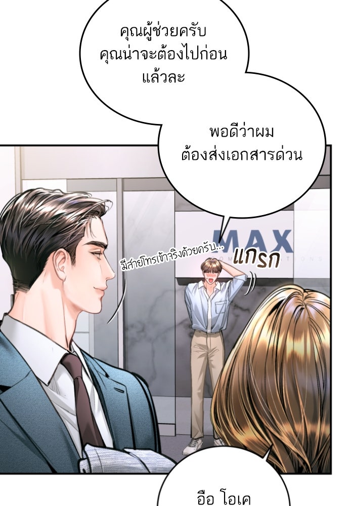 ลูกสาวสำเนาถูกต้อง - หน้า 45