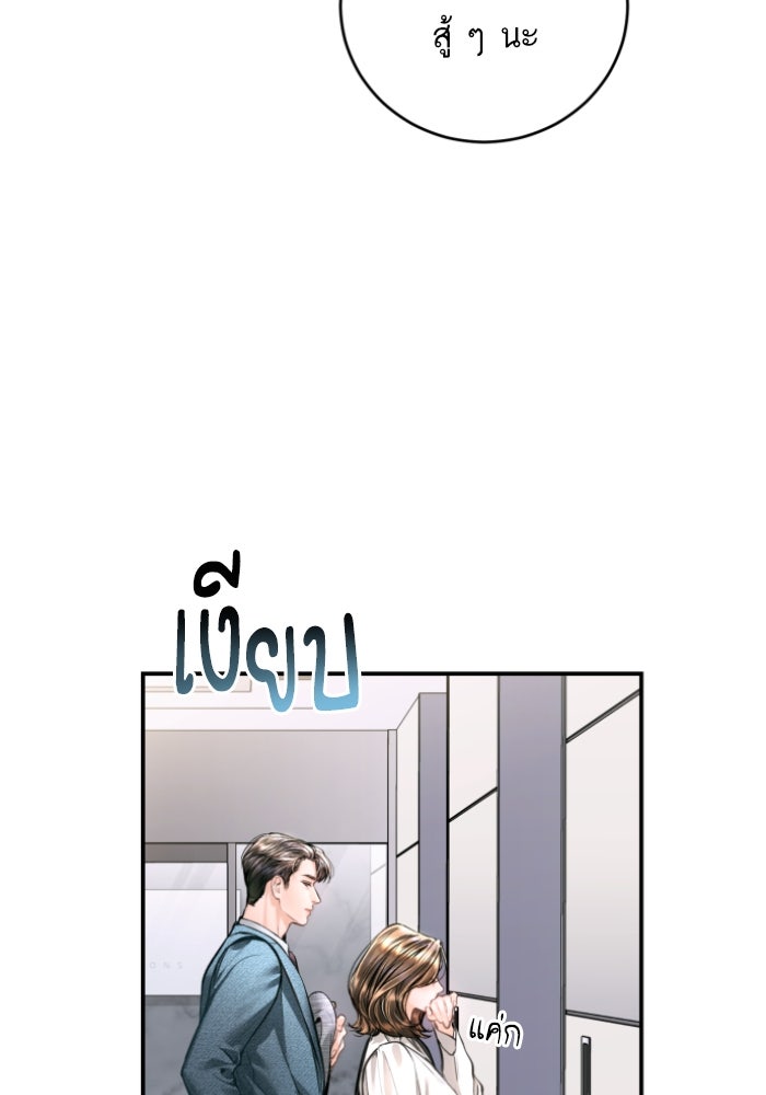ลูกสาวสำเนาถูกต้อง - หน้า 46