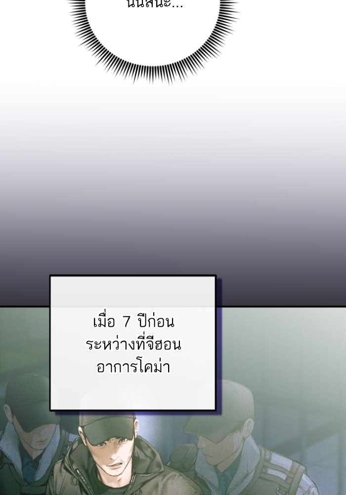 ลูกสาวสำเนาถูกต้อง - หน้า 5