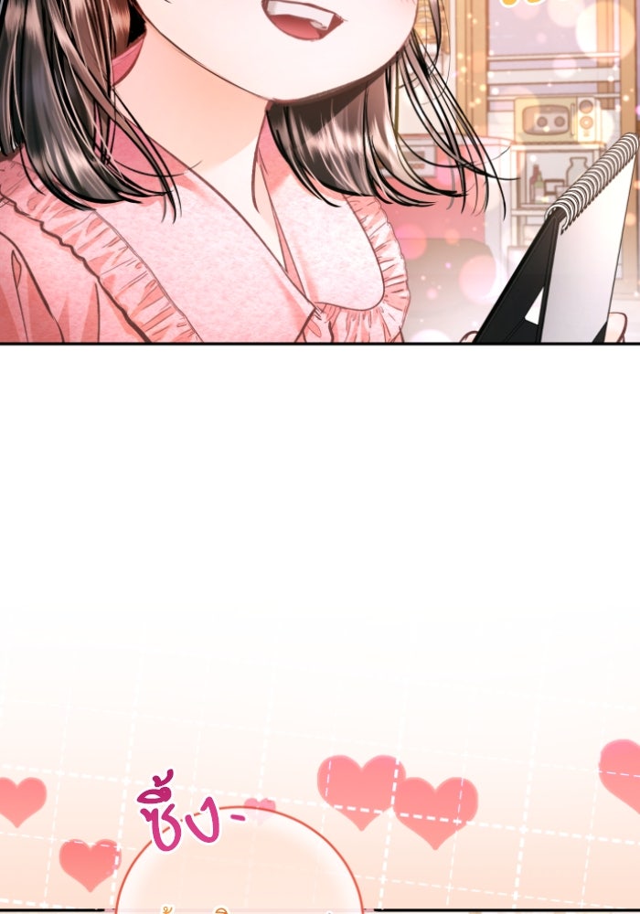 ลูกสาวสำเนาถูกต้อง - หน้า 63