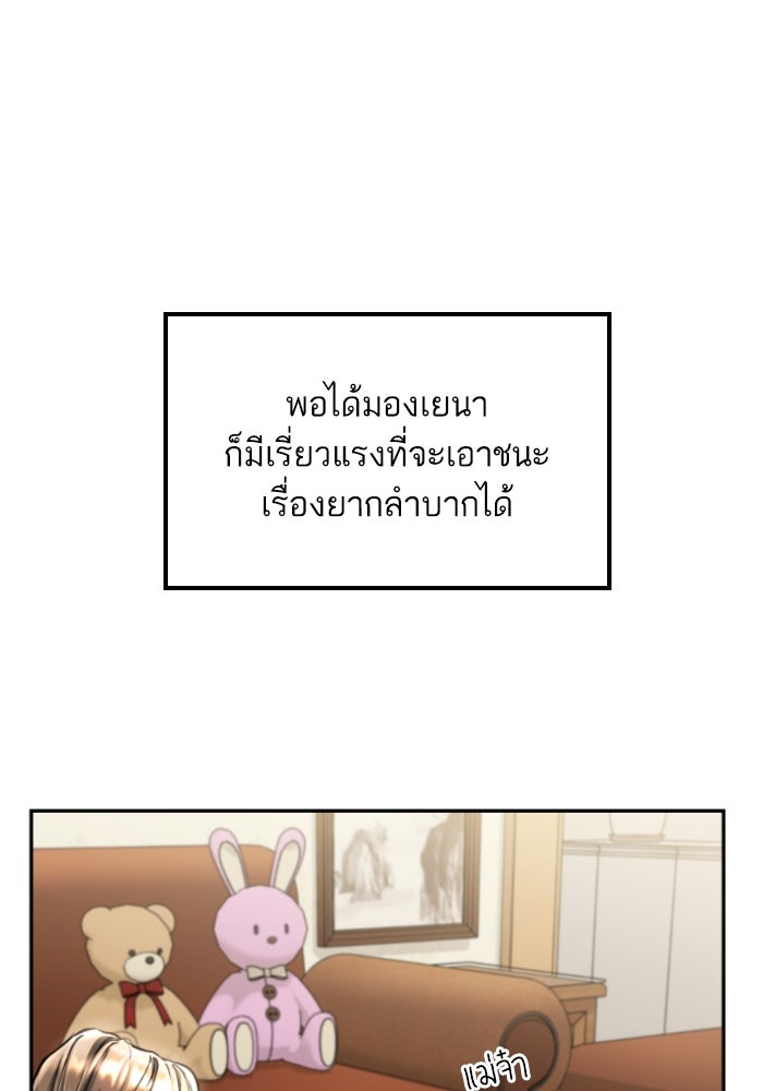 ลูกสาวสำเนาถูกต้อง - หน้า 71
