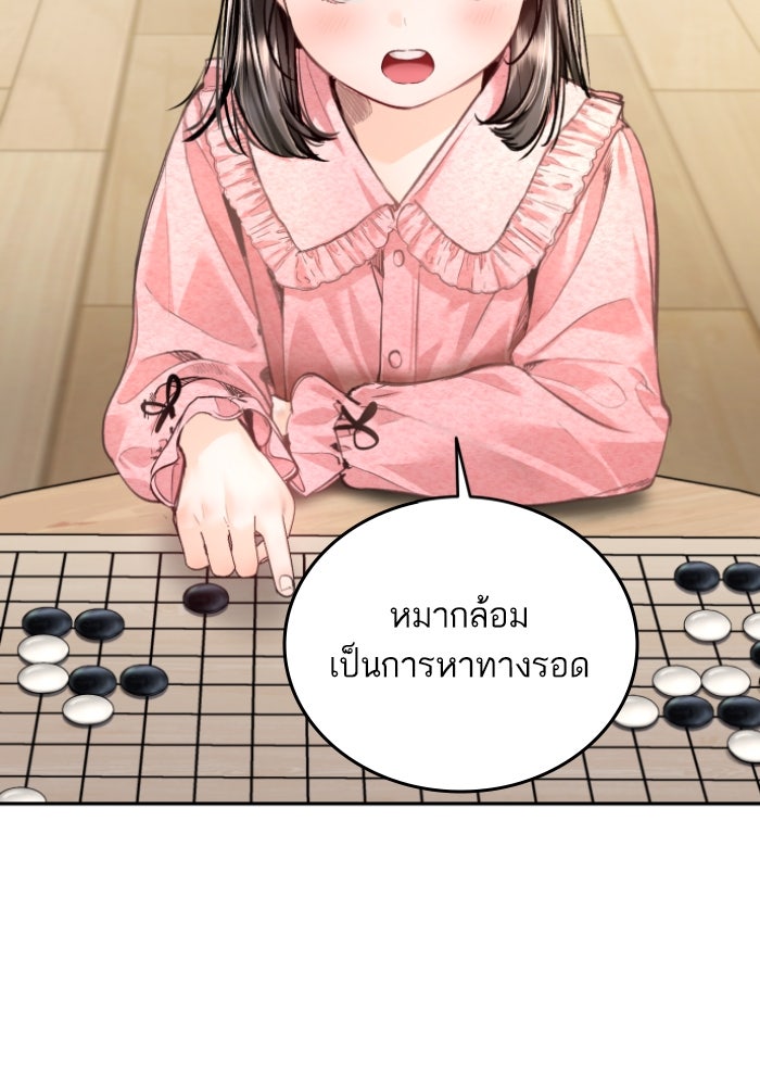 ลูกสาวสำเนาถูกต้อง - หน้า 76
