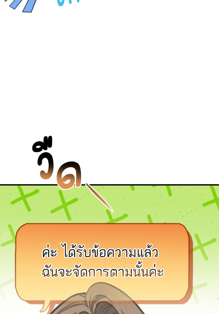 ลูกสาวสำเนาถูกต้อง - หน้า 97